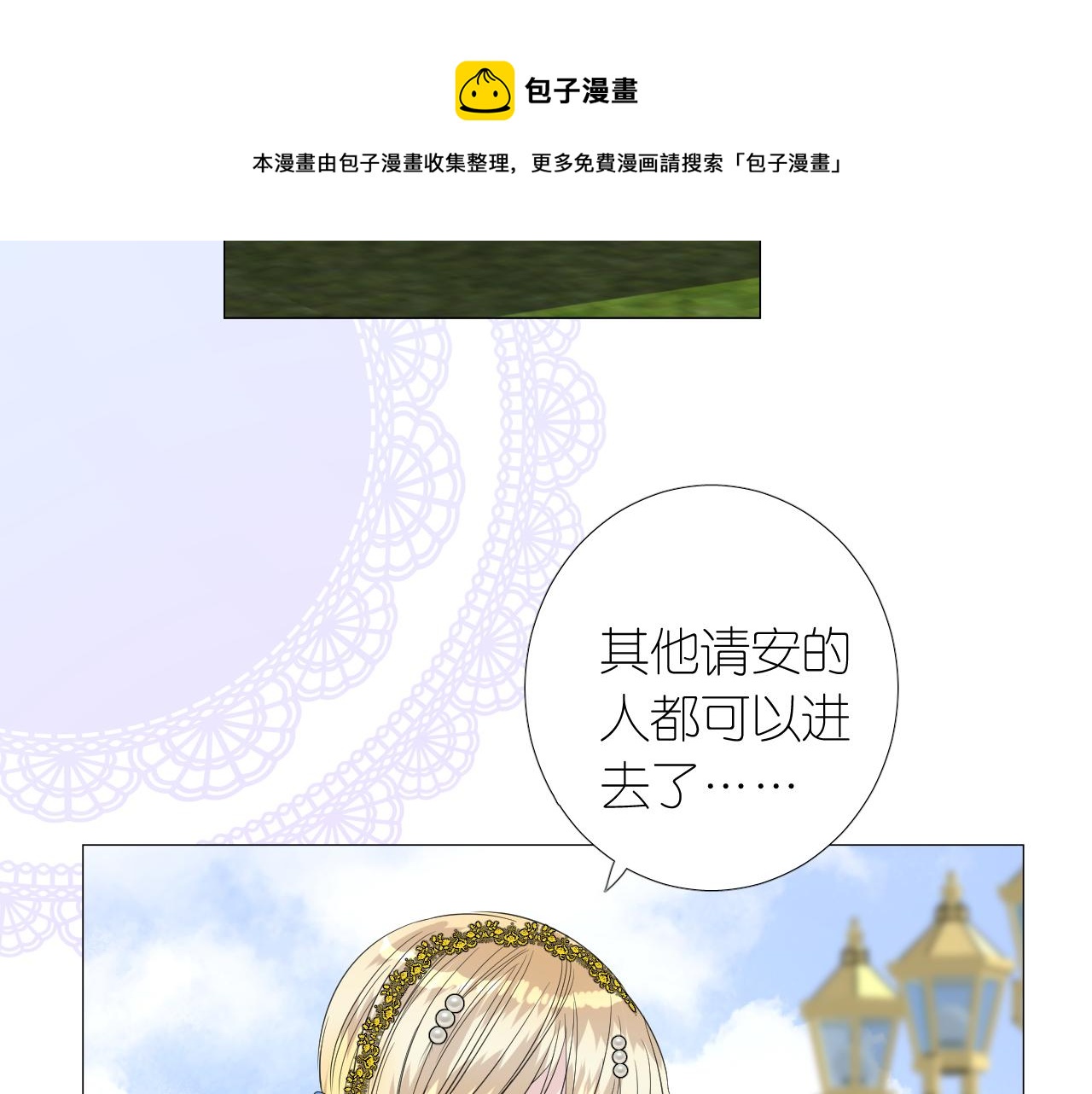 第二季 15.王后的小礼物24