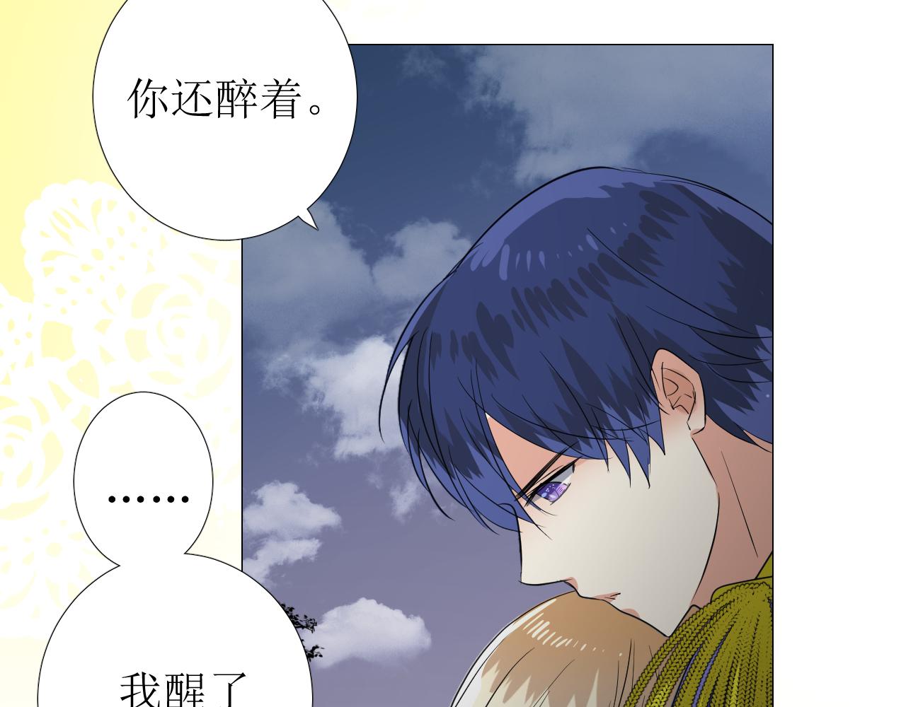 第67话 醉意107