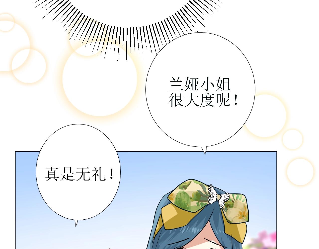 第51话 领主大人的未婚妻71