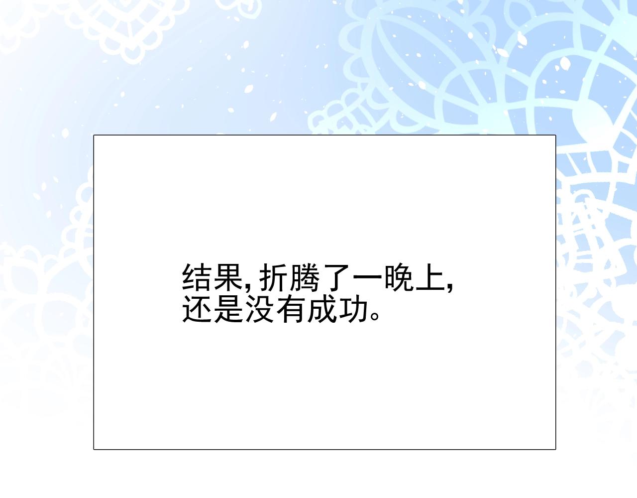 第50话 重返流金城85