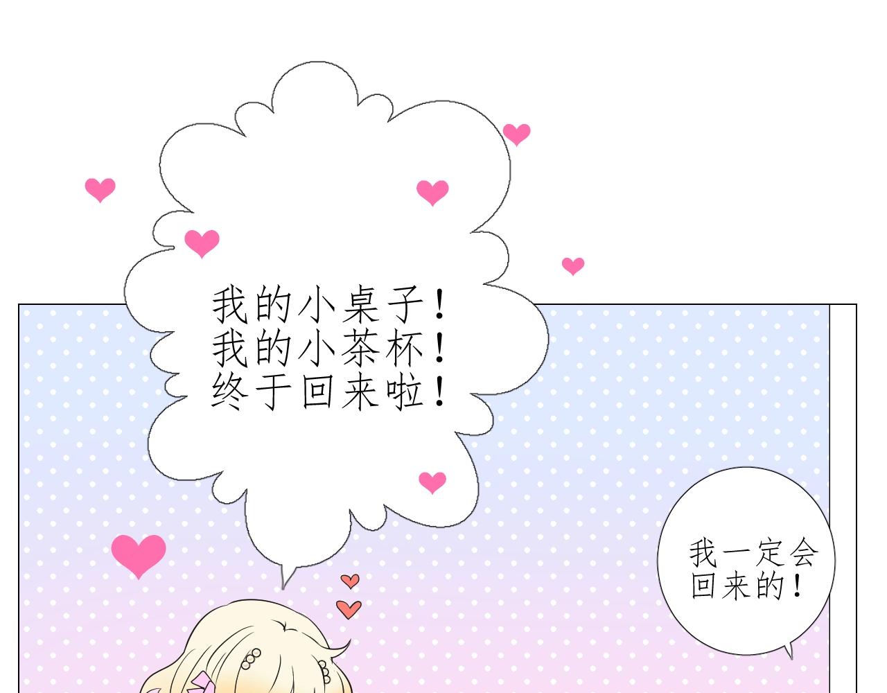 第33话 被扰乱的心133
