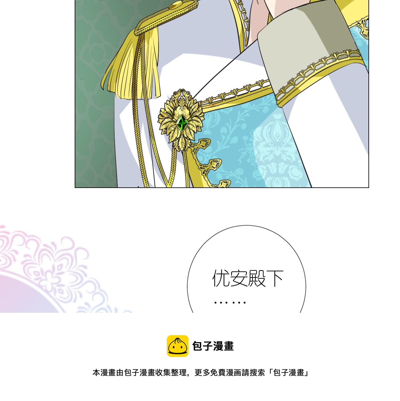 第二季 12.英雄救美100