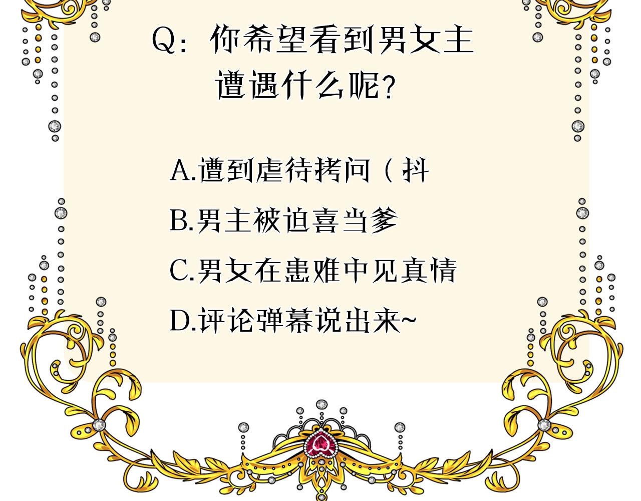第12话 被发现了？！109