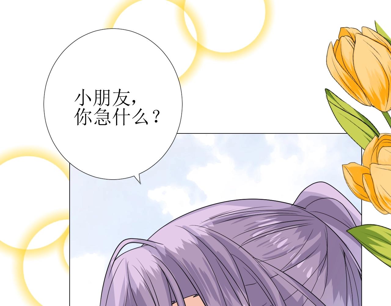 第35话 可疑的女教师37