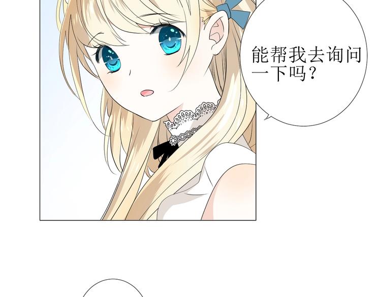 第2话 远道而来的贵宾108