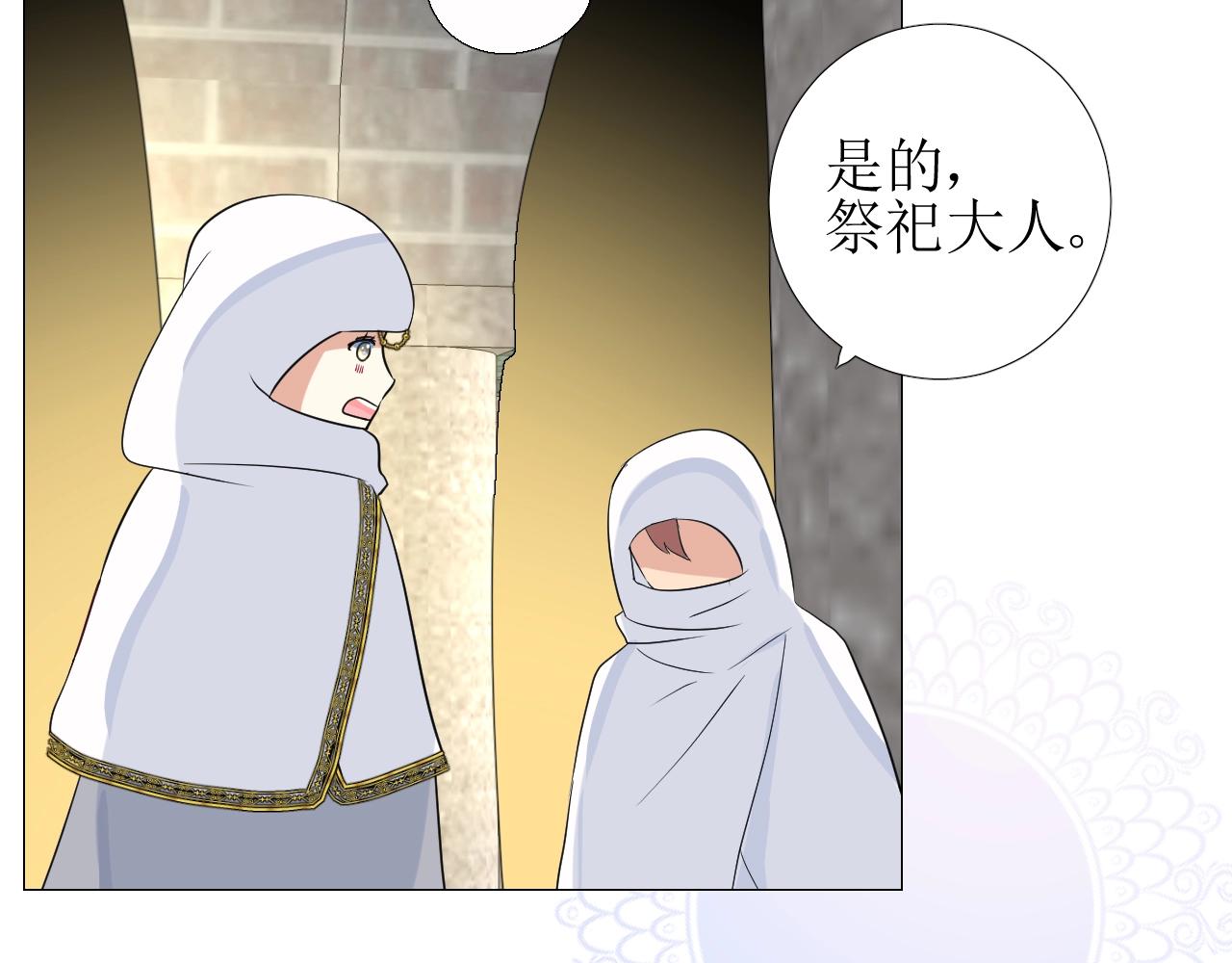 第25话 娇蛮公主45