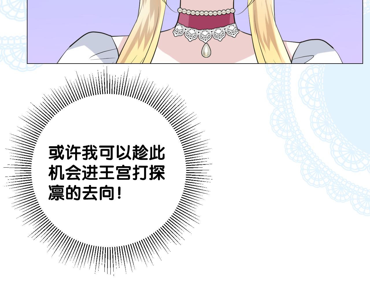 第二季 26 那只天鹅49