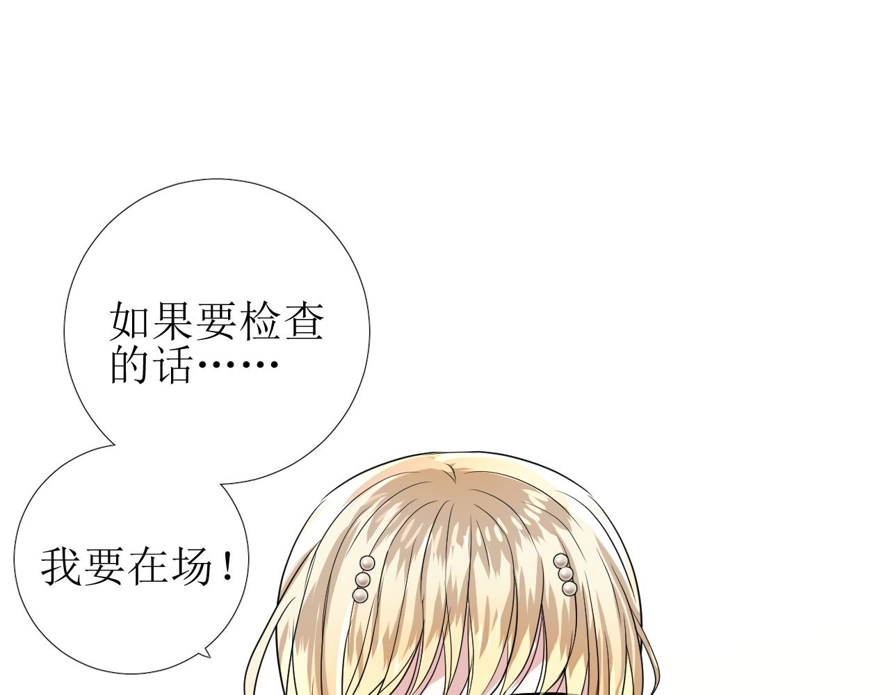 第57话 瓷娃娃2