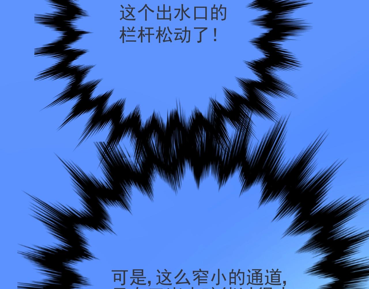 第9话 遇袭100