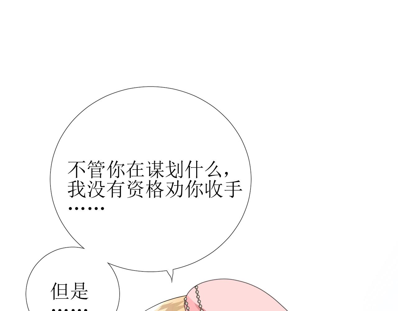 第52话 离我远点32