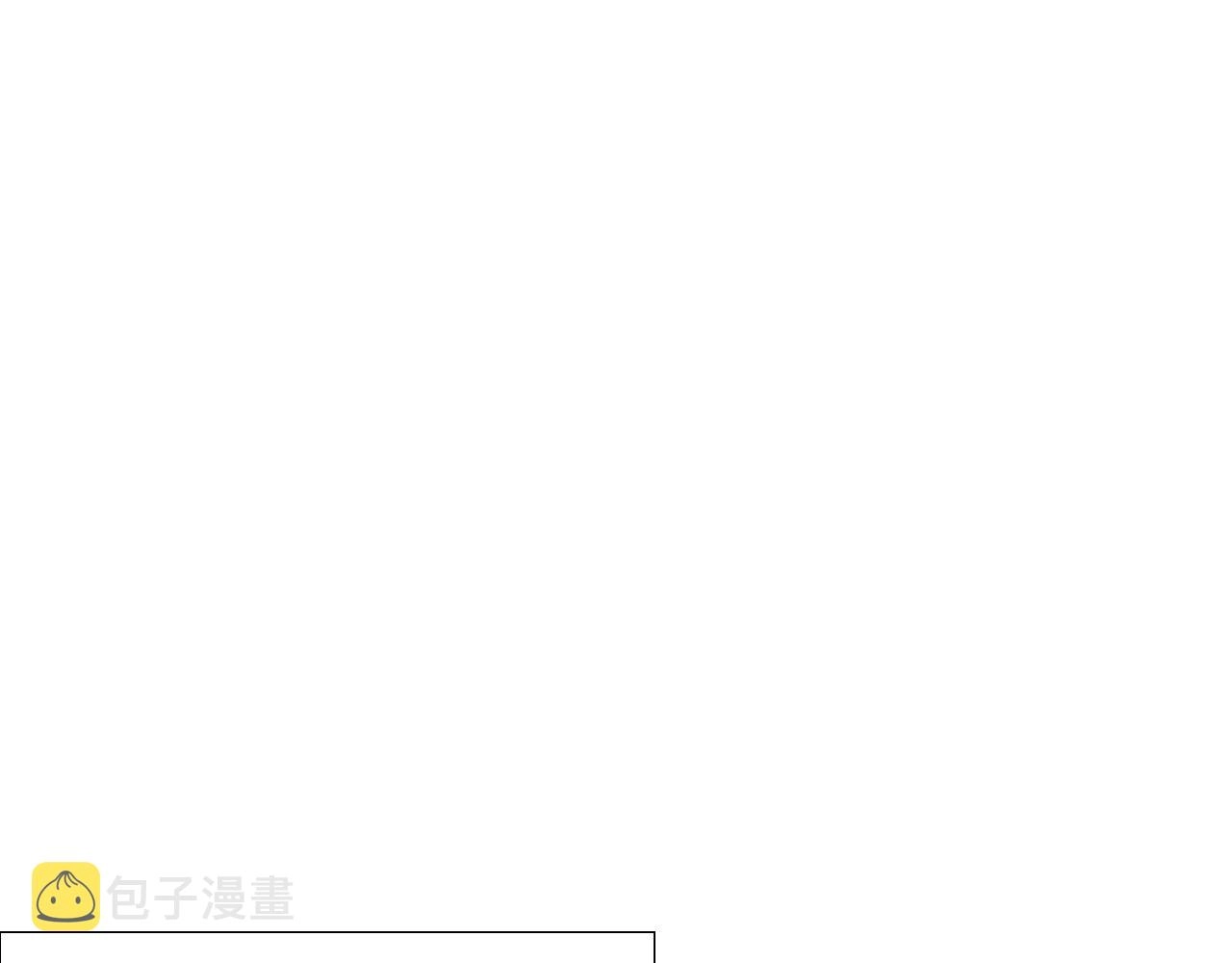 第73话 解药？92