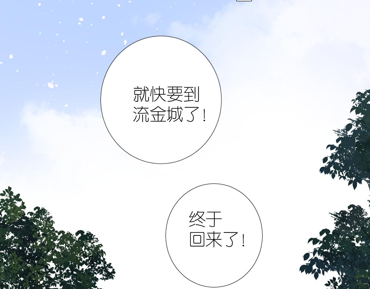 第二季 完结篇 如你所愿77