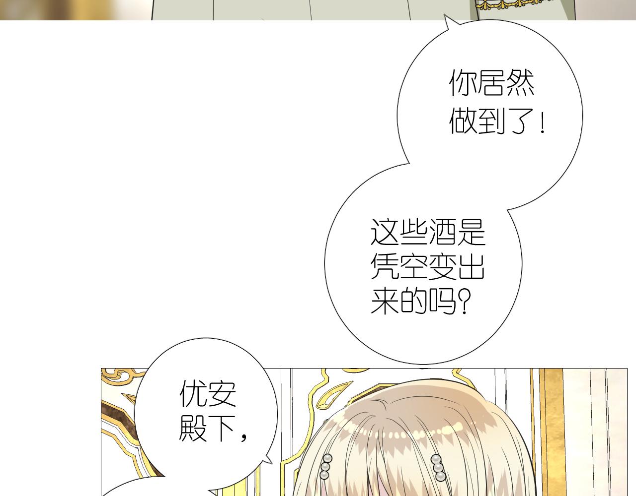 第二季 19 幕后人67