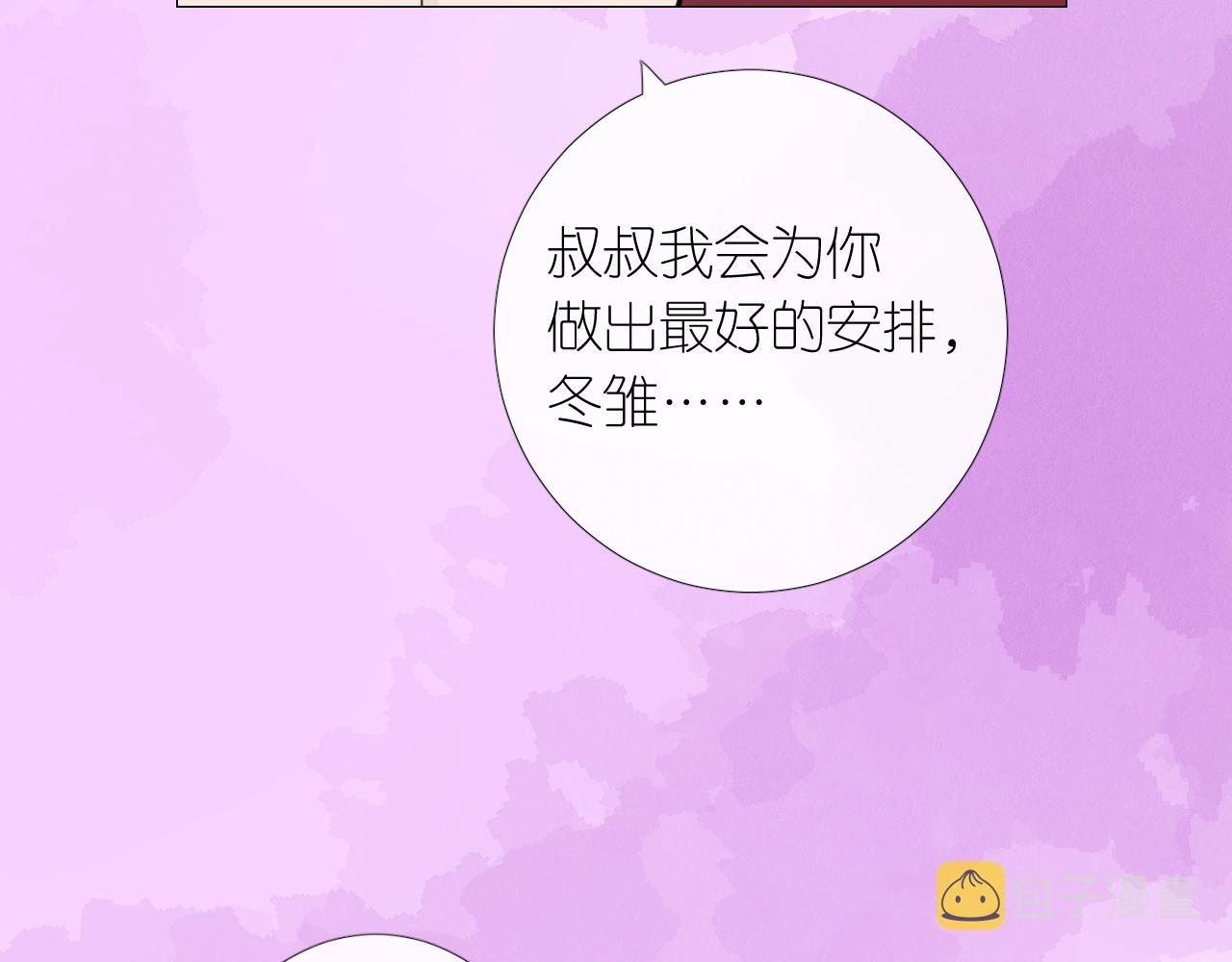 序章 风再起，花亦现37