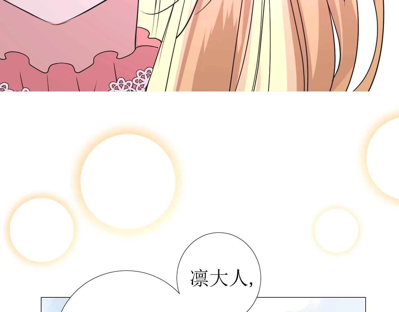 第51话 领主大人的未婚妻49