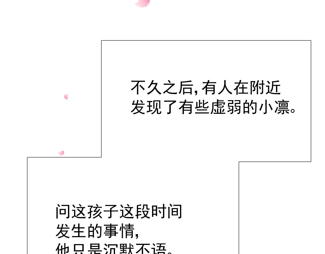 第33话 被扰乱的心112