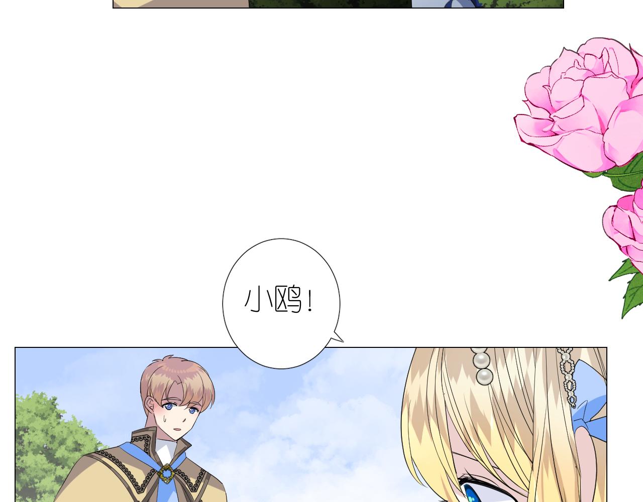 第二季 完结篇 如你所愿58