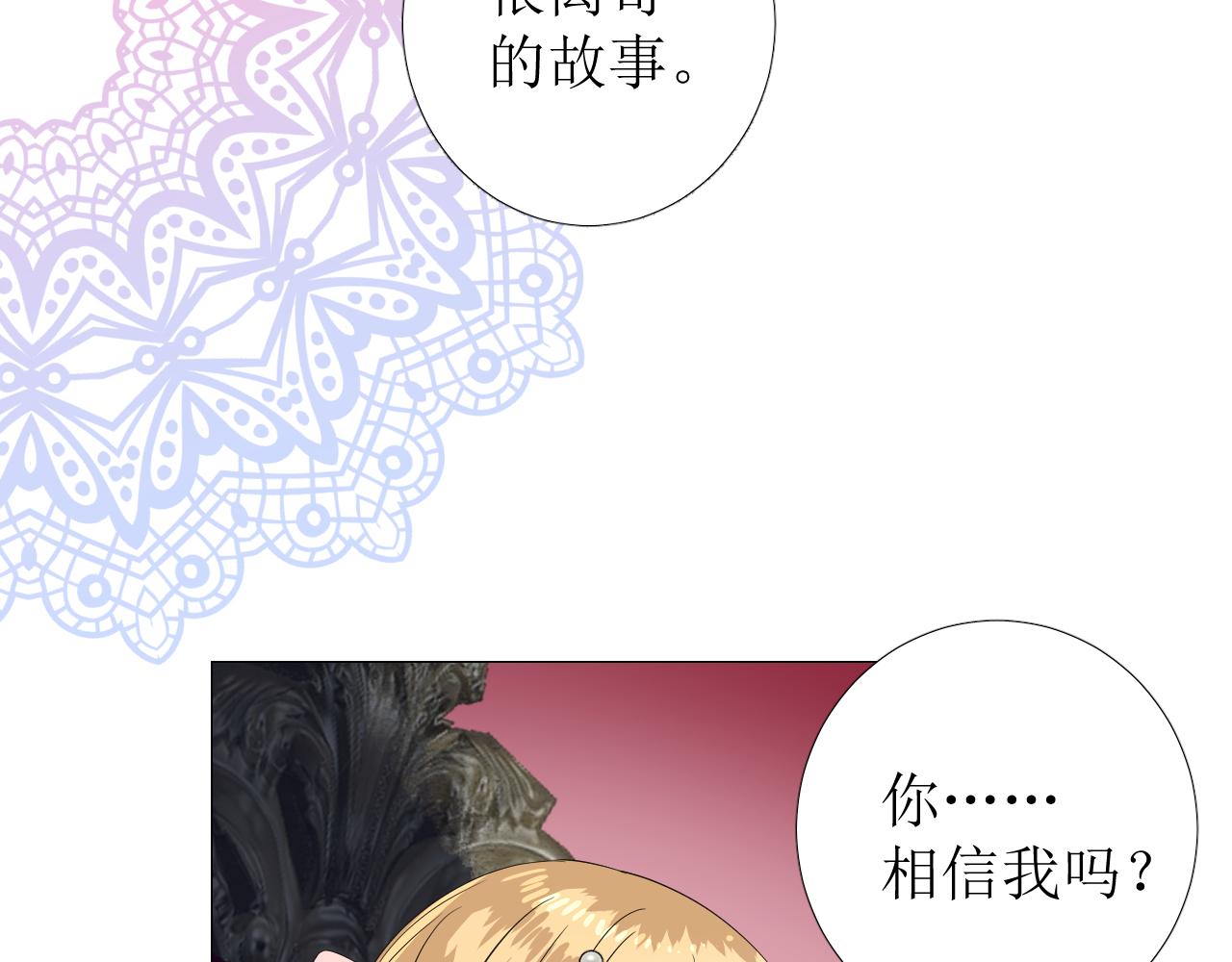 第77话 彻底解除78