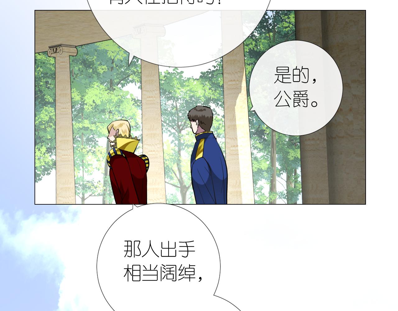 第二季 8.常见的名字72