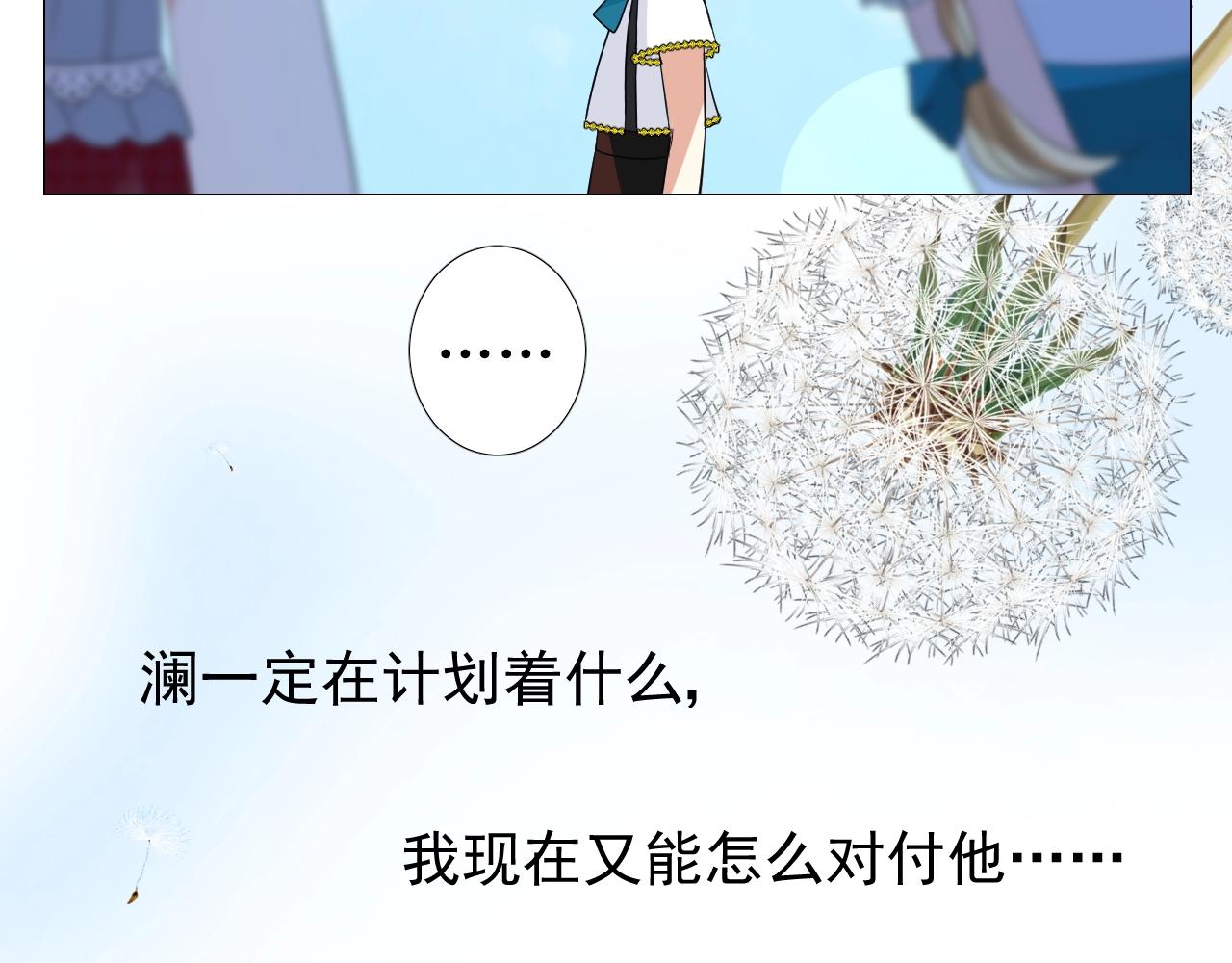 第36话 酸涩12