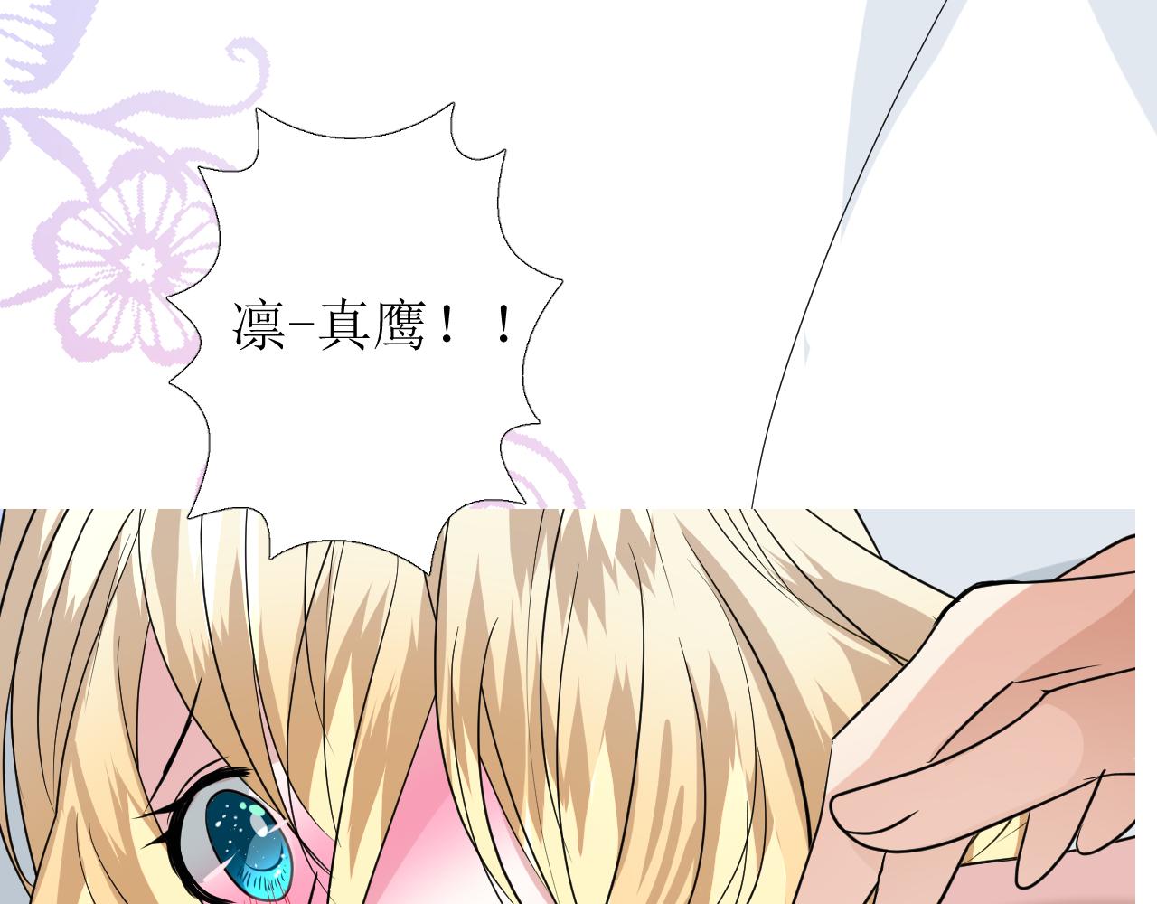 第65话 悲伤的告白55