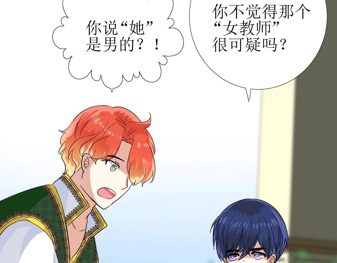 第35话 可疑的女教师57