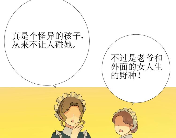 第6话 不速之客7