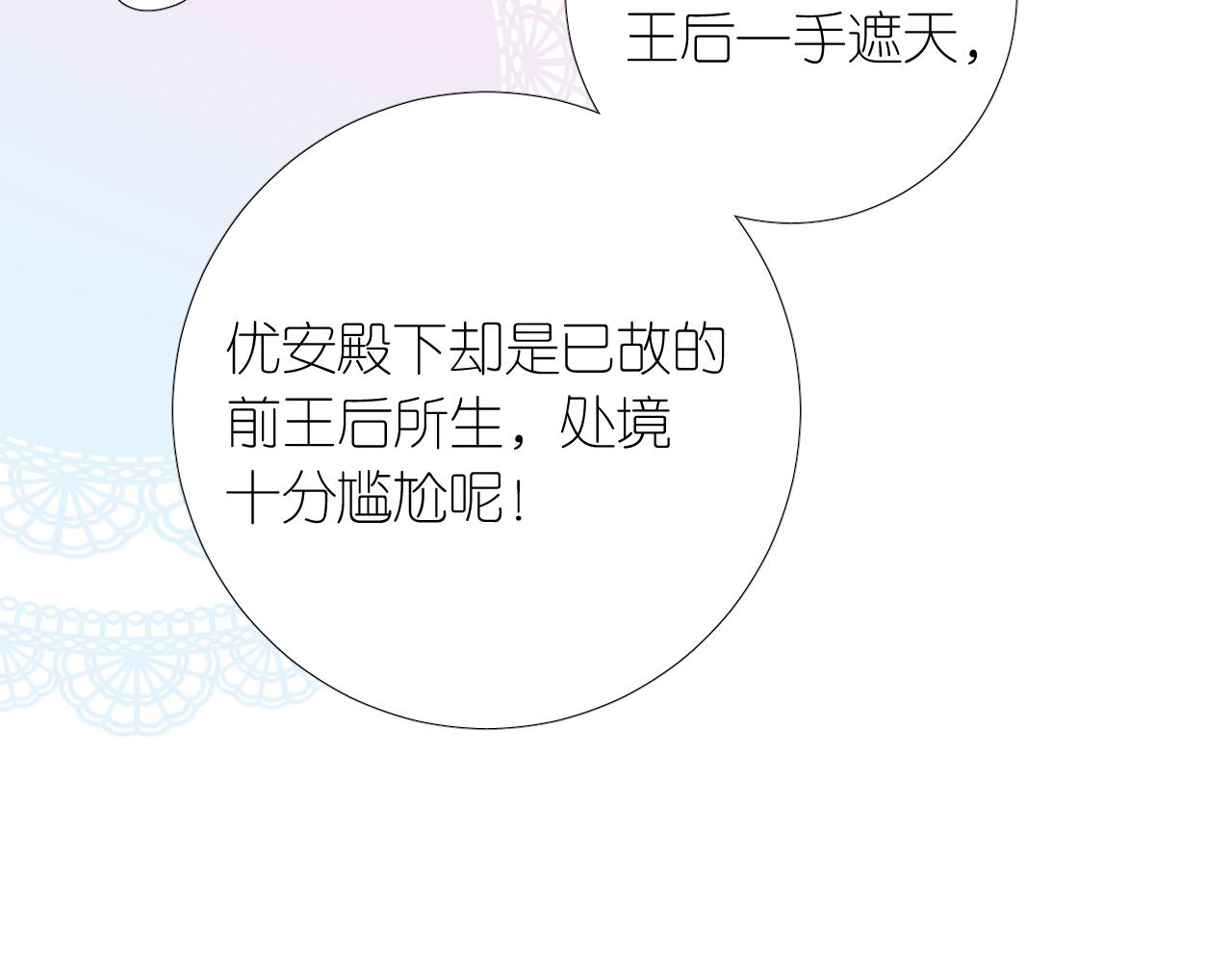 第二季 2.舞会上的混乱74
