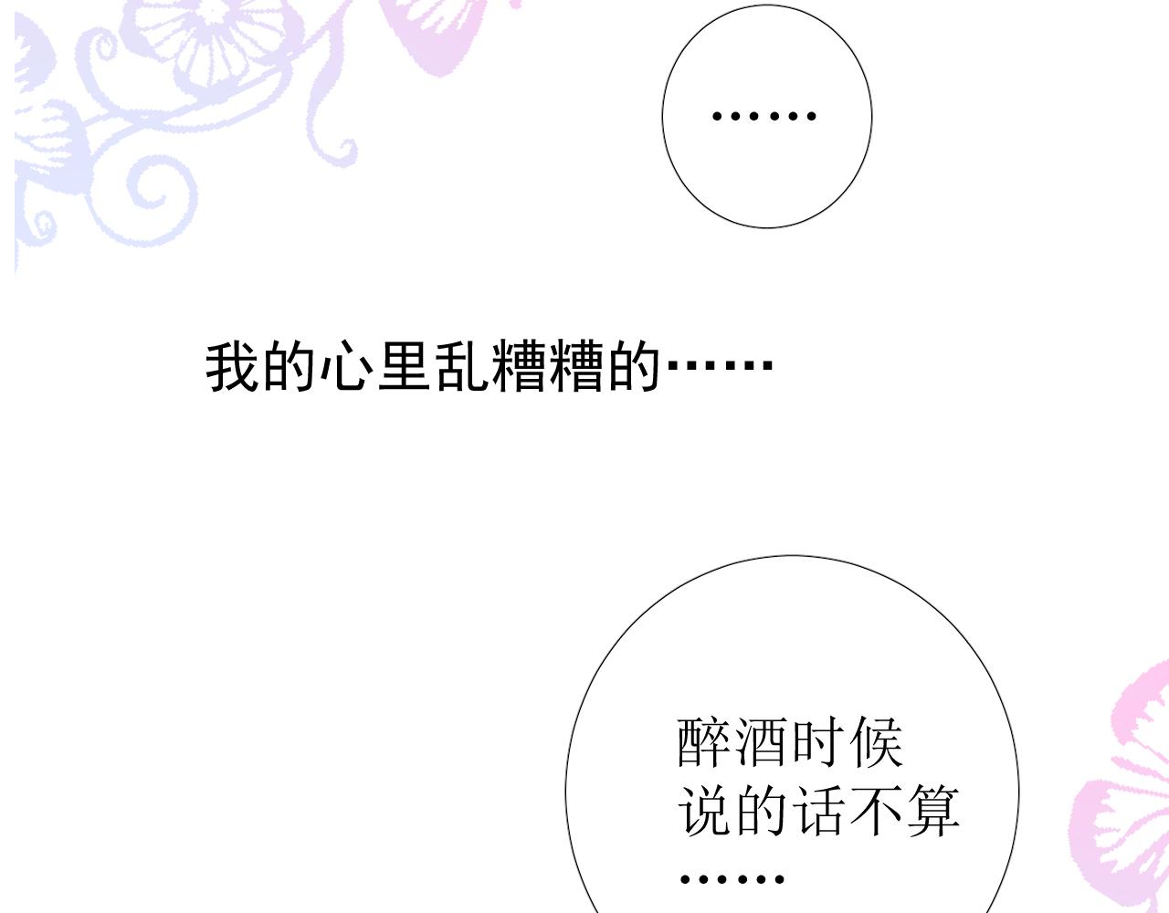 第68话 萤火11