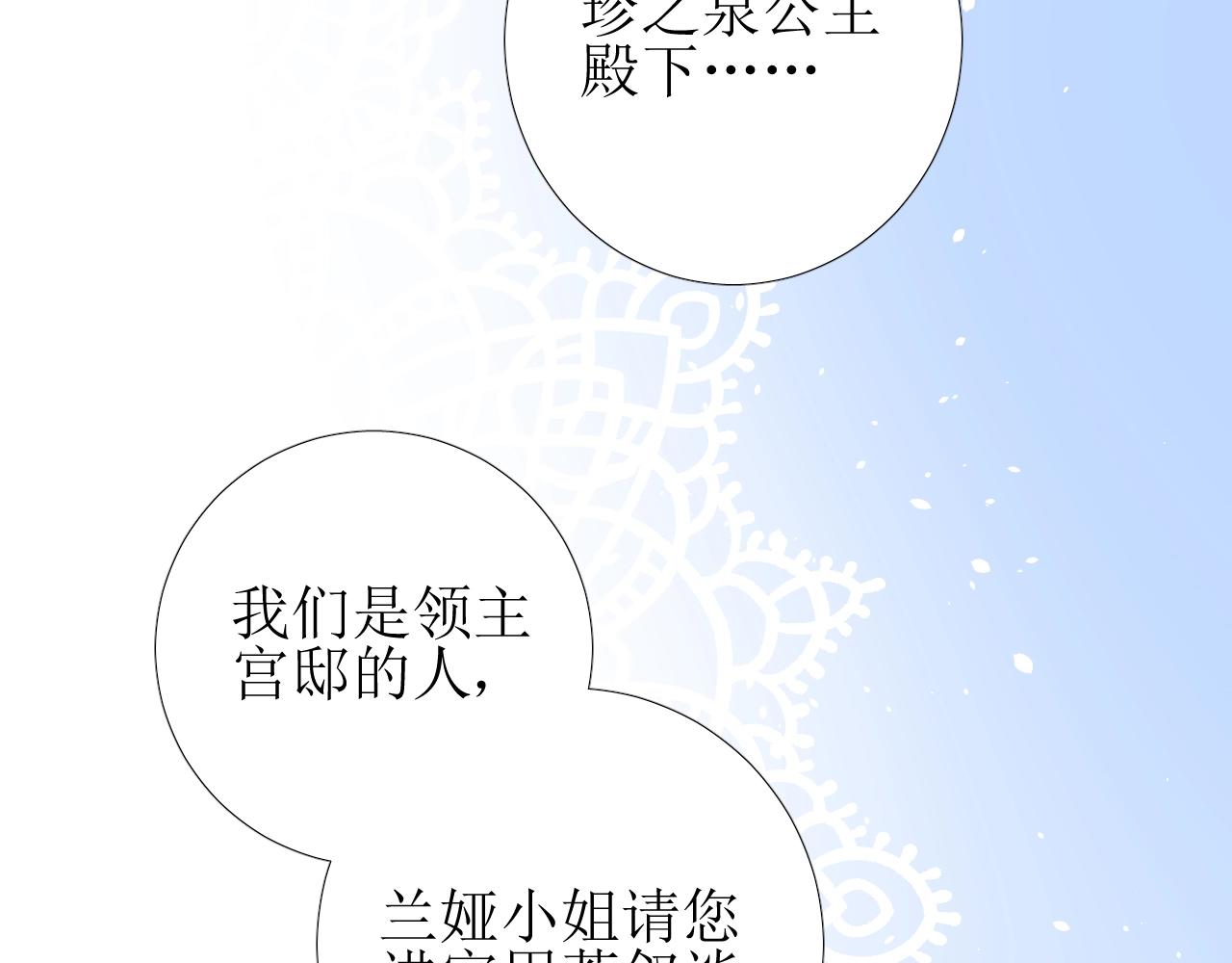 第54话 可靠的人51