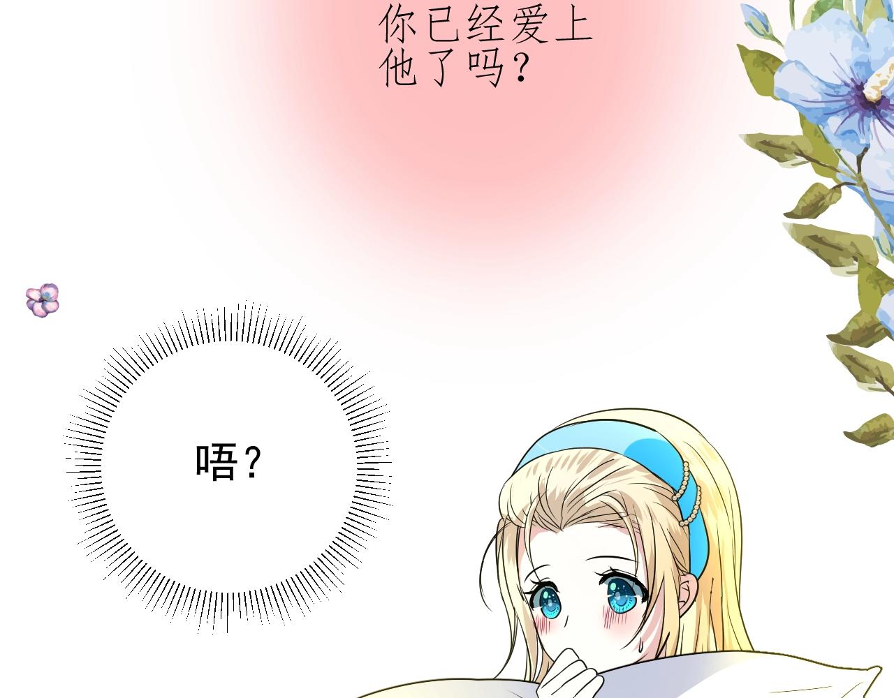 第52话 离我远点97