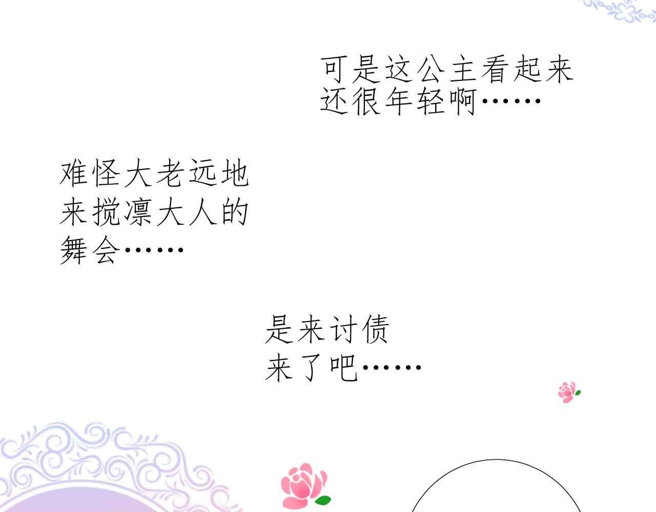 第74话 误会大了！93