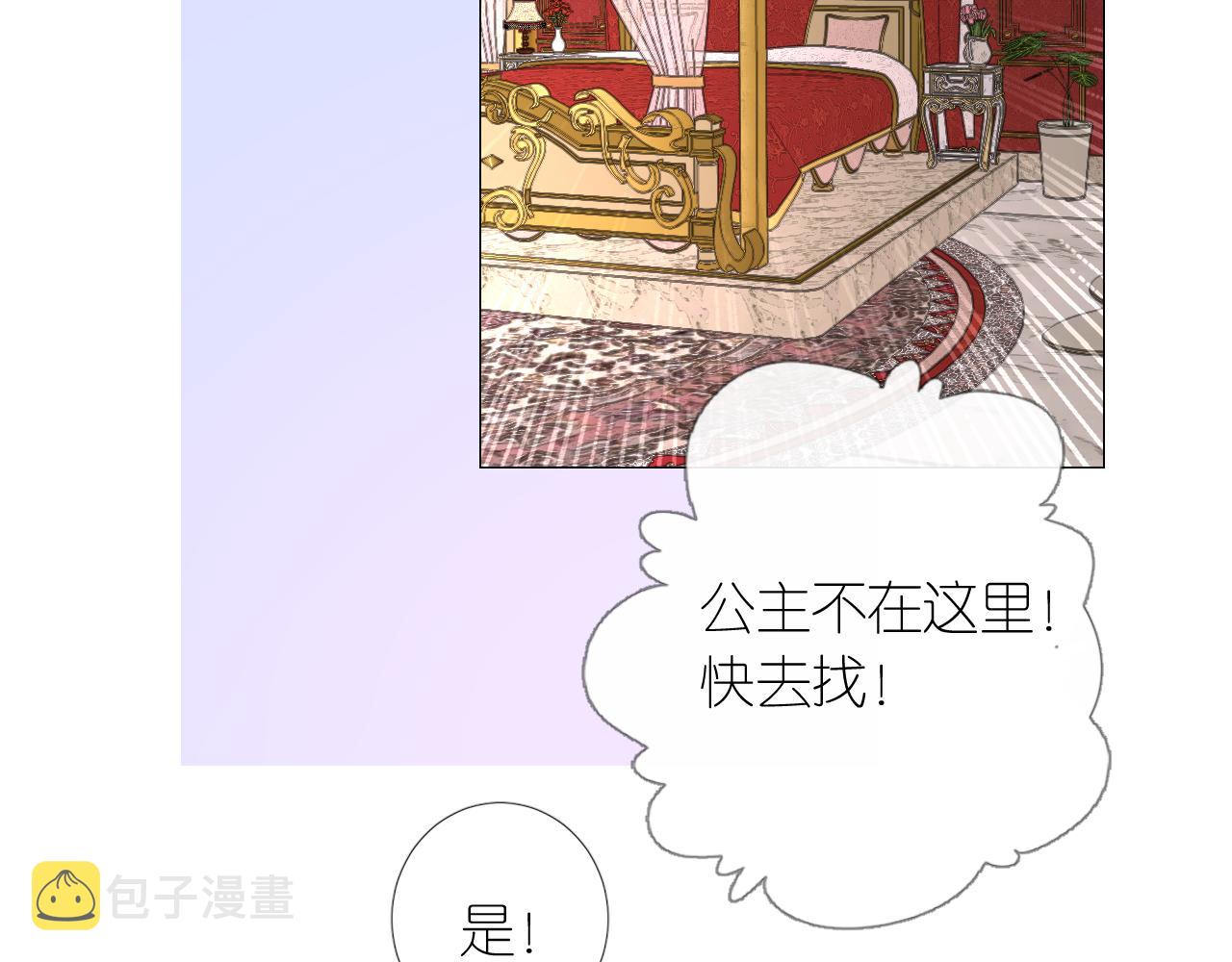 第二季 4.求婚？108