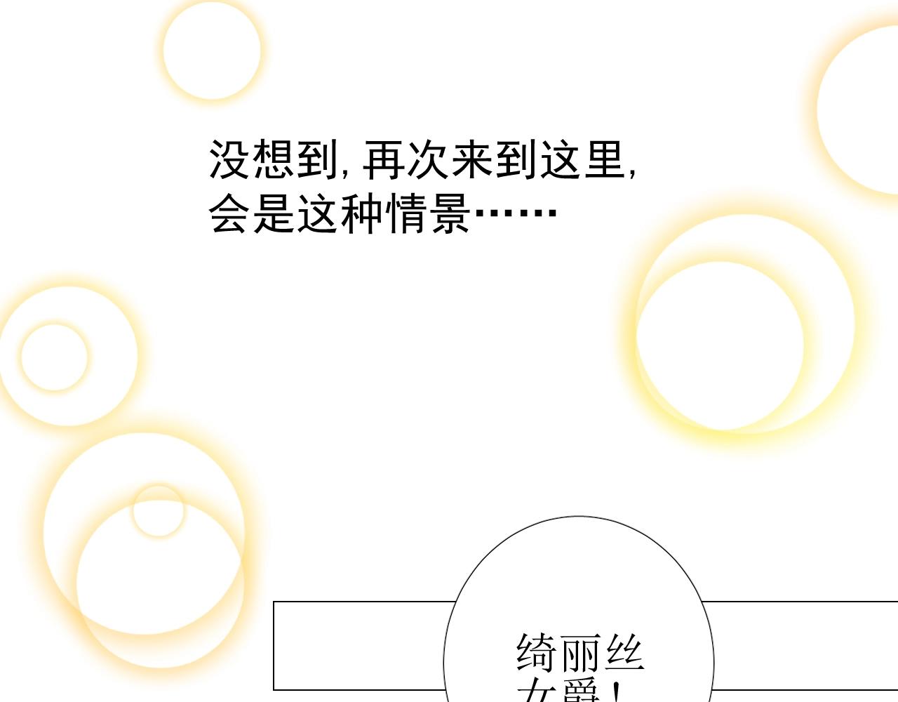 第51话 领主大人的未婚妻32