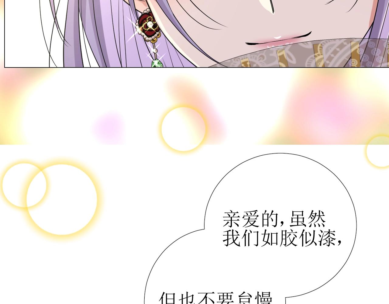 第51话 领主大人的未婚妻94
