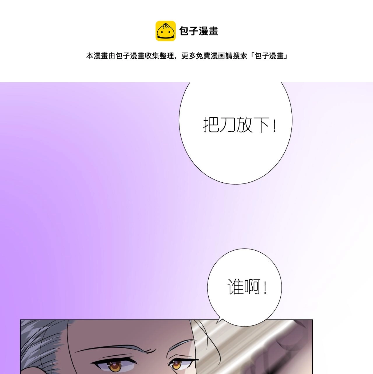 第二季 12.英雄救美60