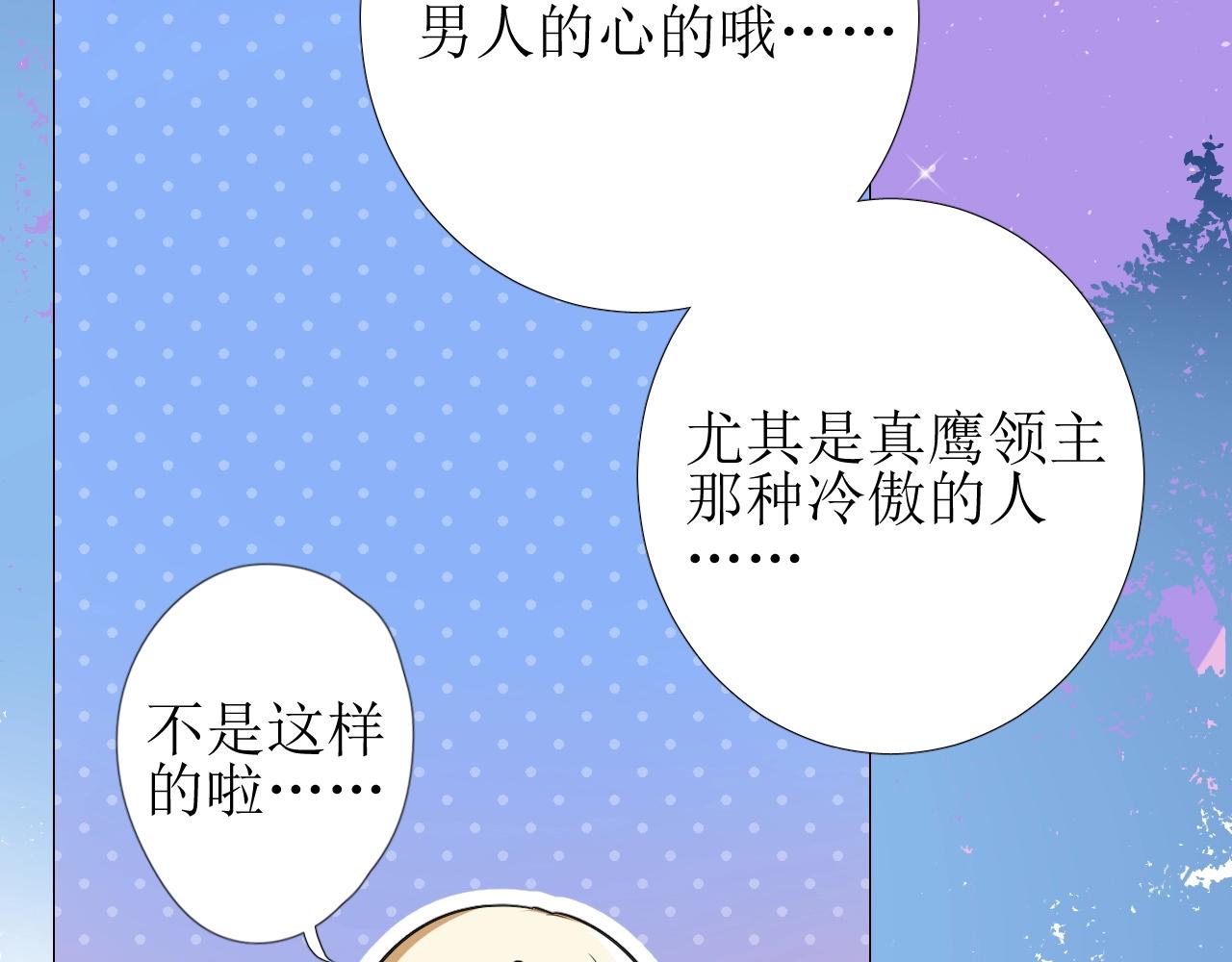 第13话 地牢里的玫瑰83