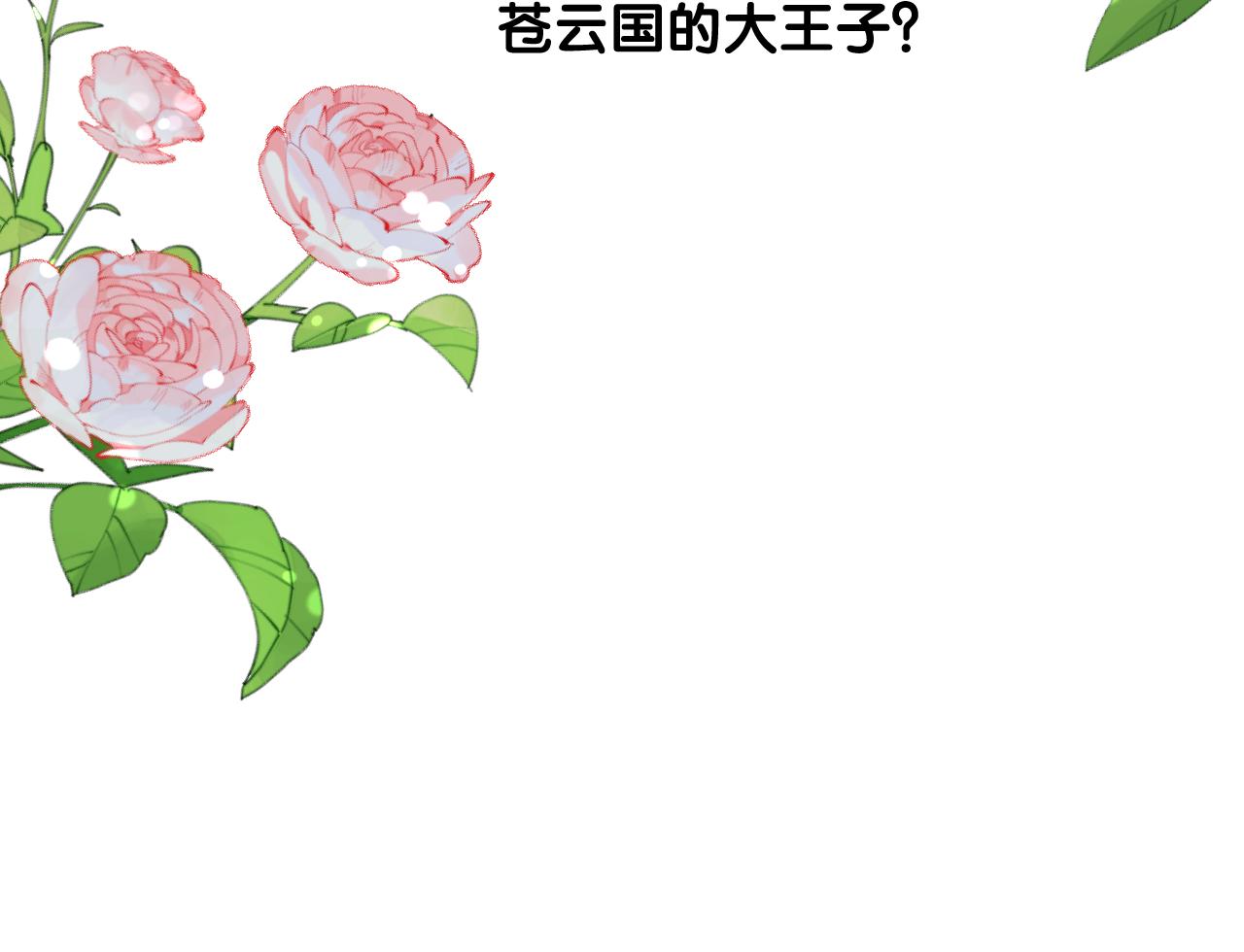 第二季 2.舞会上的混乱27