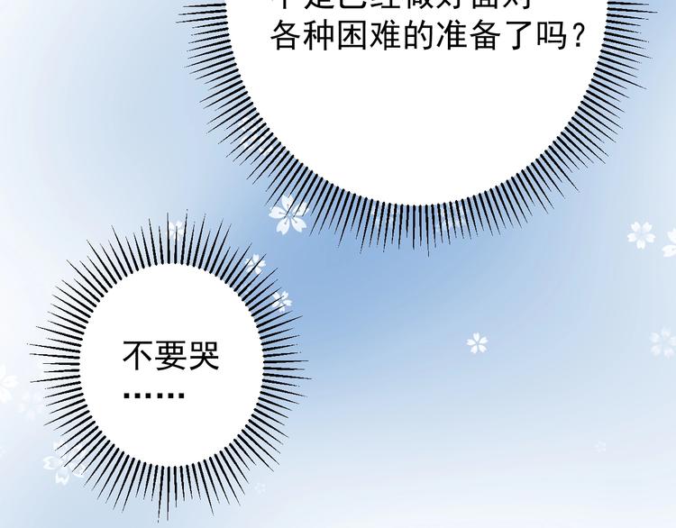 第3话 信物140