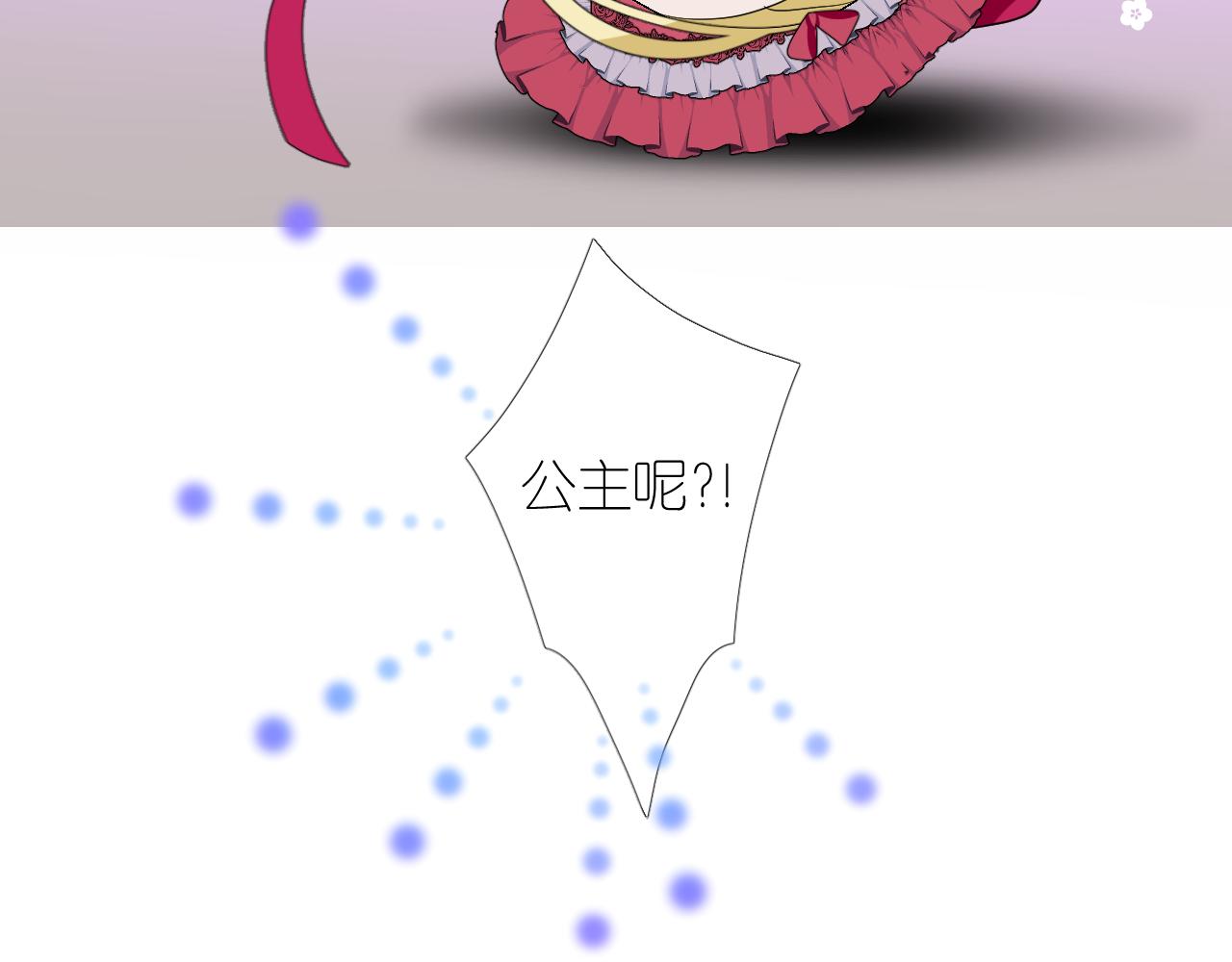 第二季 1.公主的秘密18