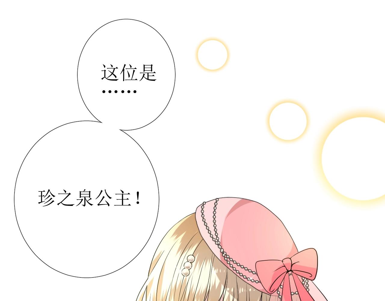 第51话 领主大人的未婚妻74