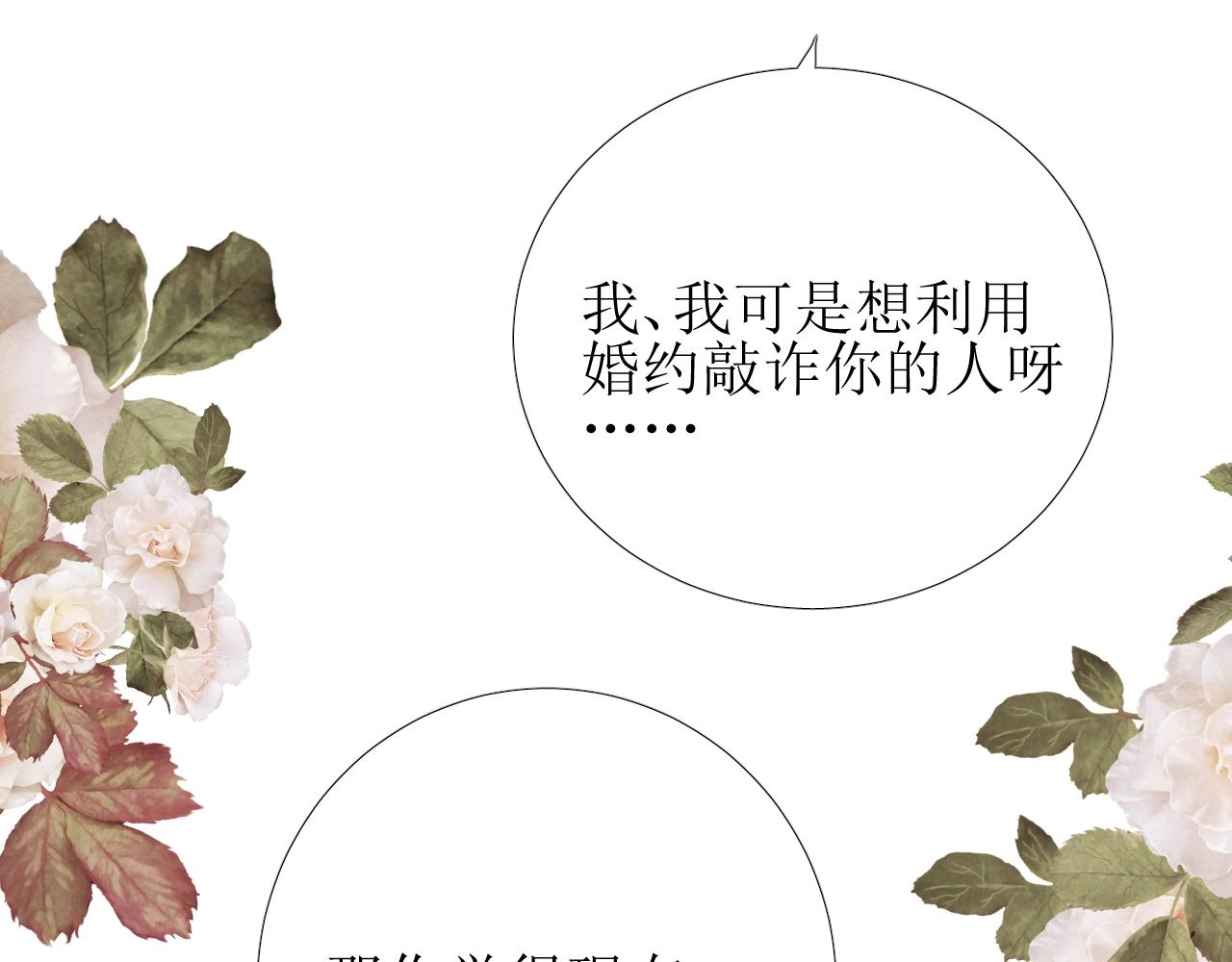 第43话 无法拒绝的条件91