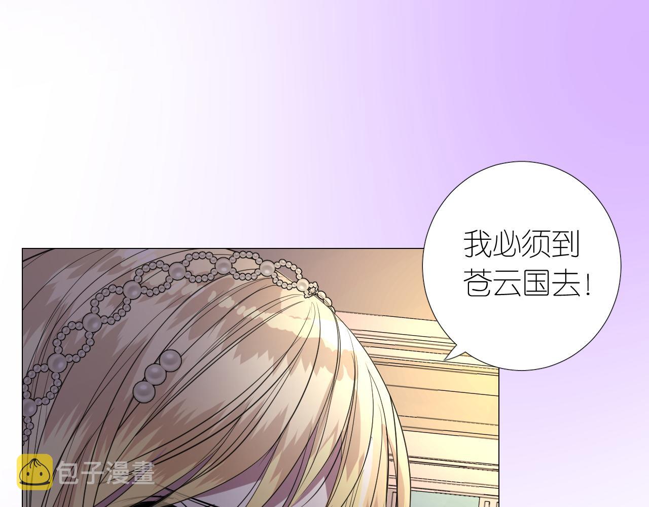 第二季 13.不许去90
