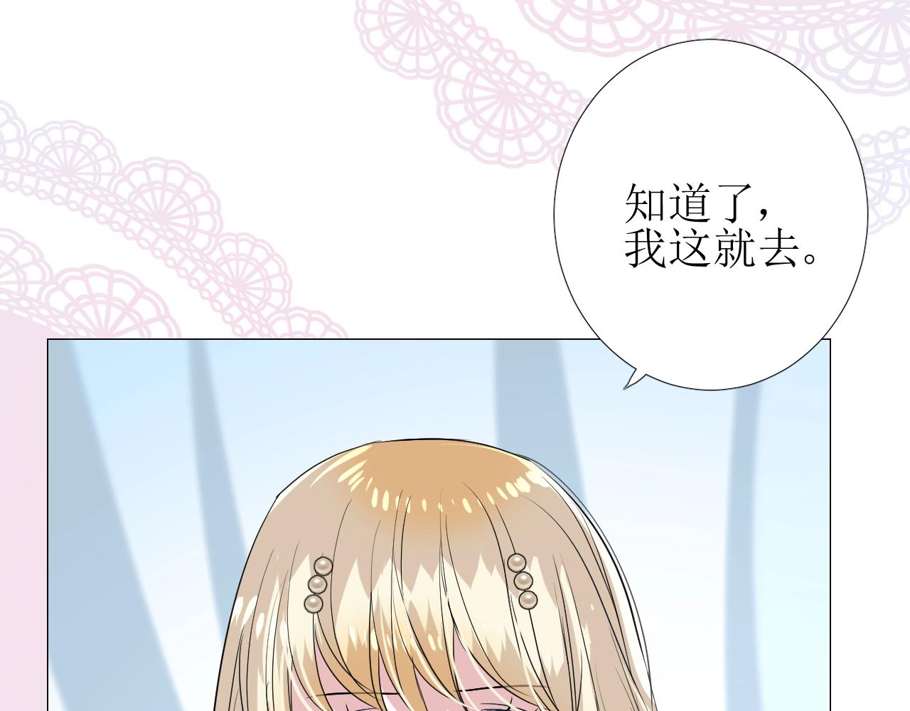 第25话 娇蛮公主75