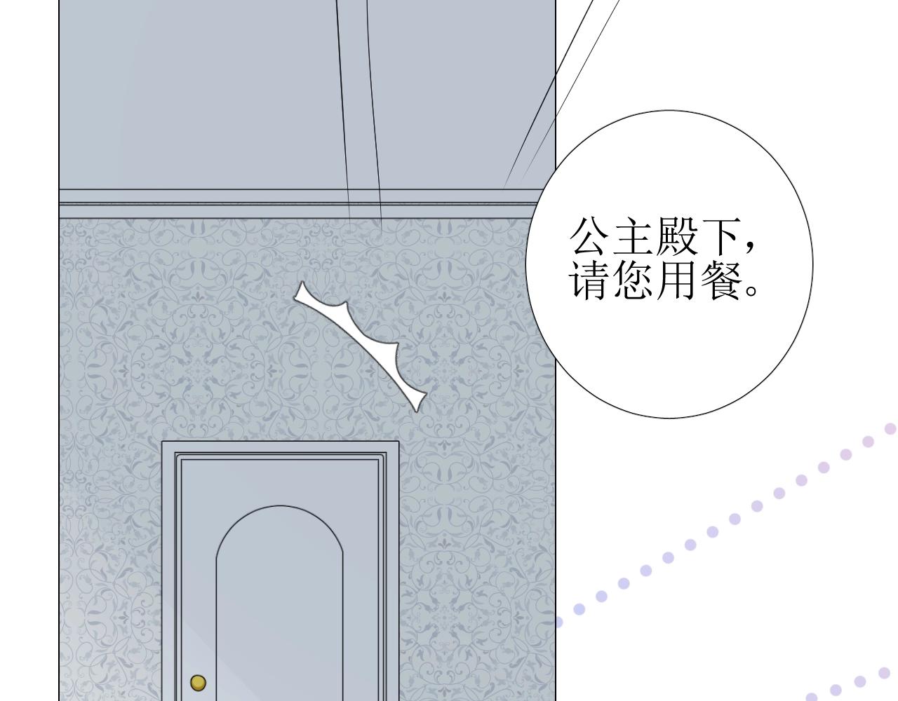 第25话 娇蛮公主28