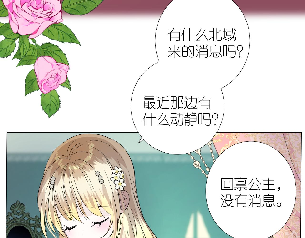 第二季 1.公主的秘密110