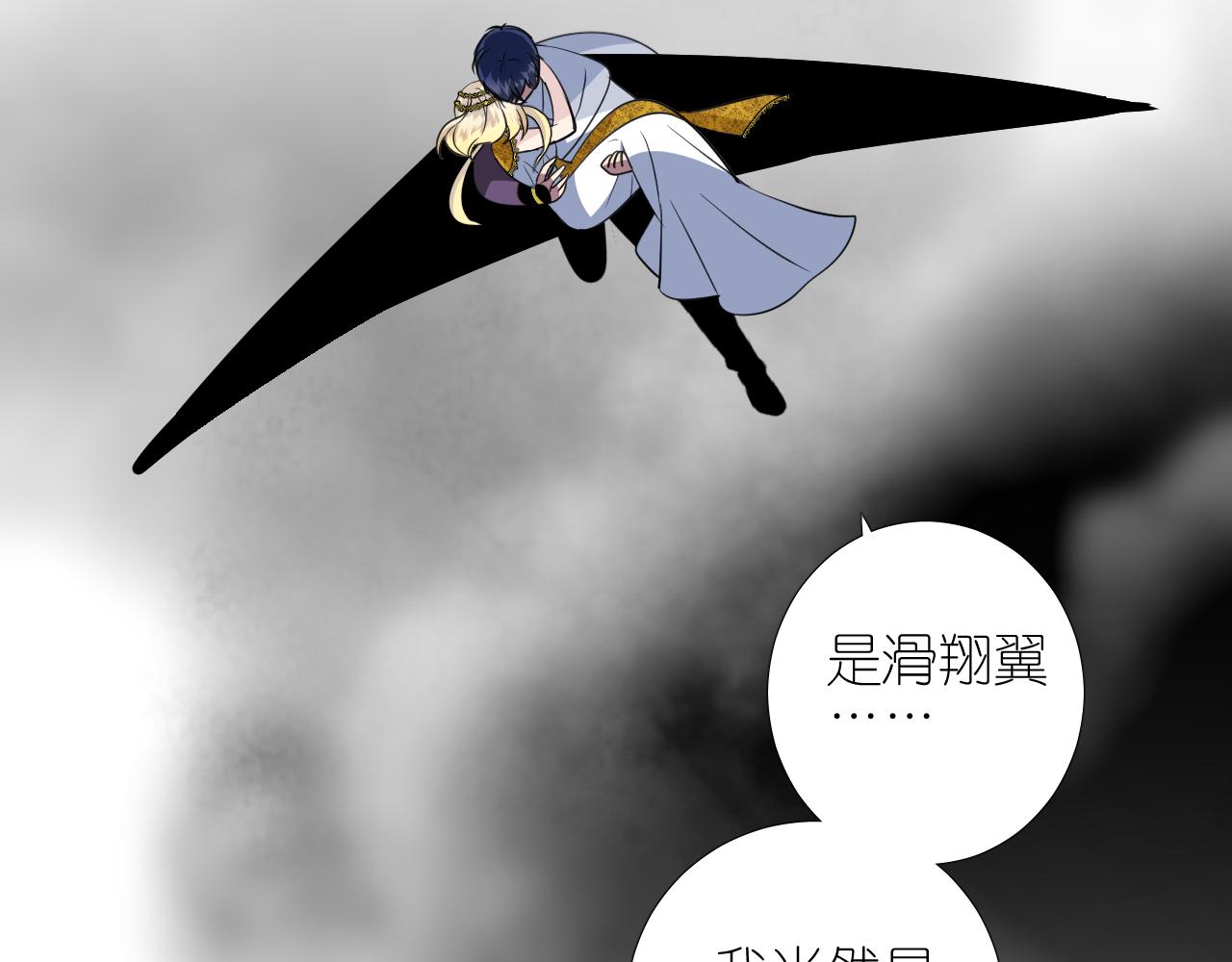 第二季 43.你会飞吗86