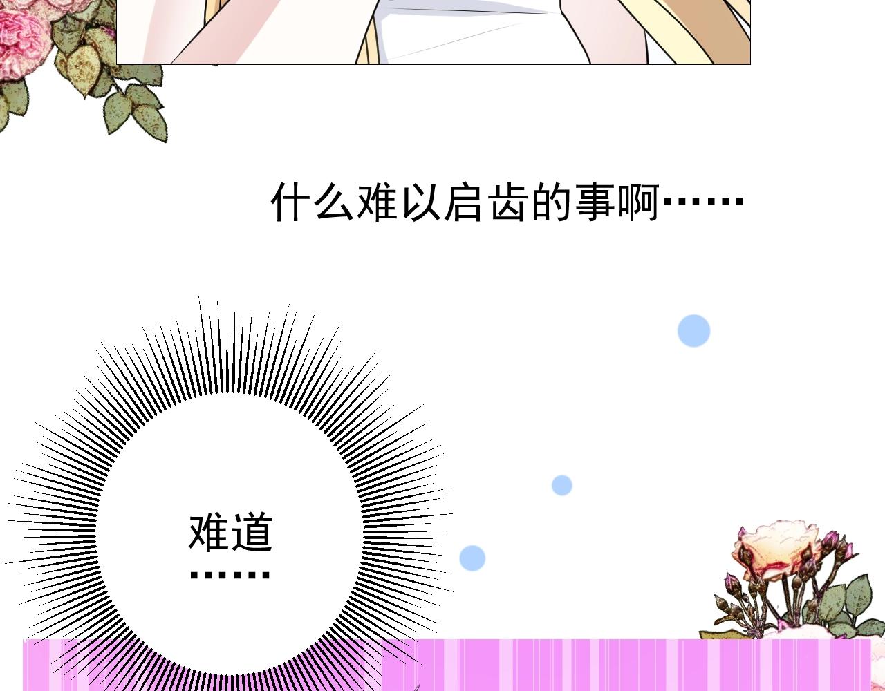 第41话 难以启齿的事82