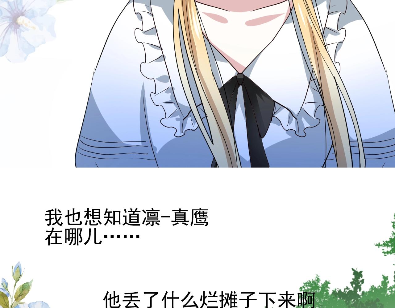 第11话 另一个事端96