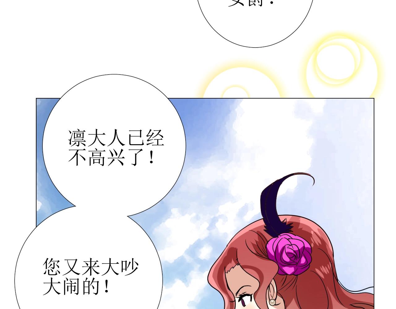 第51话 领主大人的未婚妻33